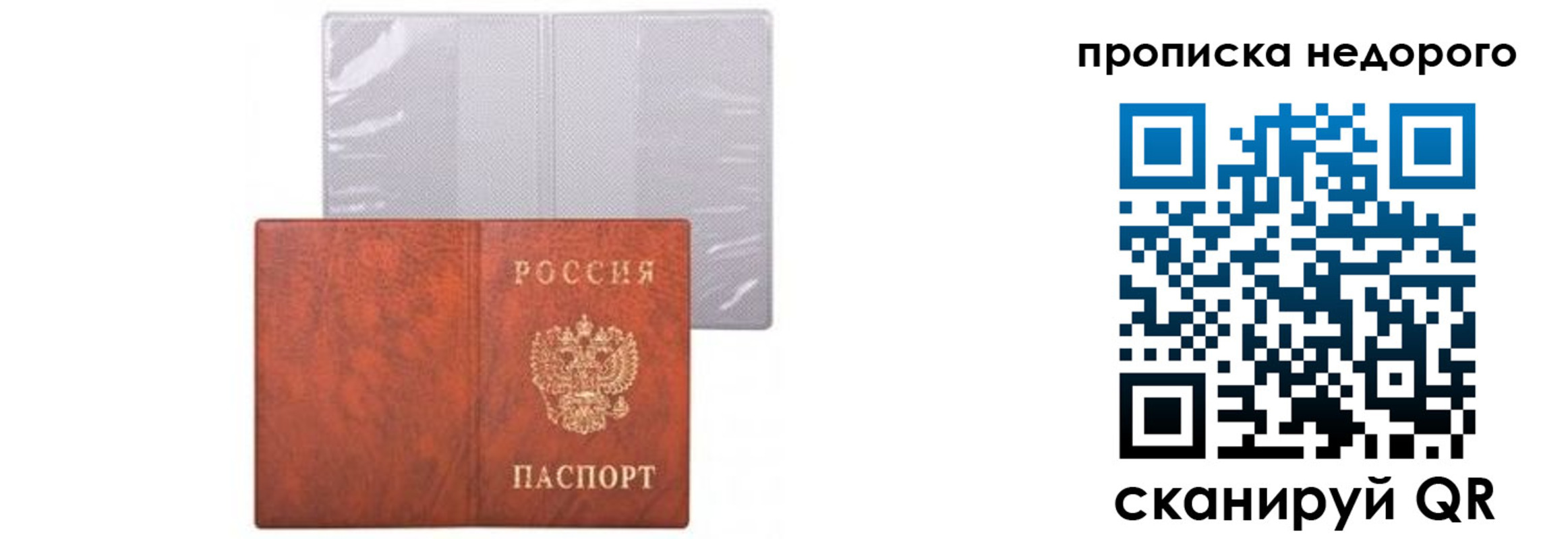 временная регистрация госуслуги в Рудне