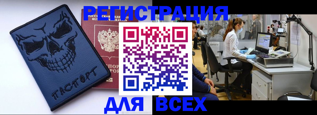 регистрация в Рудне
