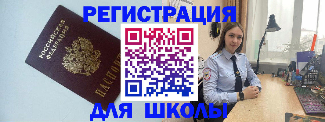 временная регистрация надежно в Рудне