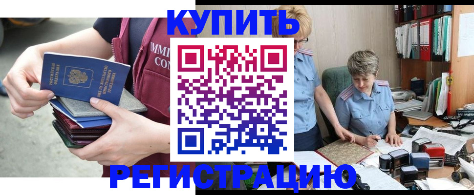 временная регистрация гарантия в Рудне