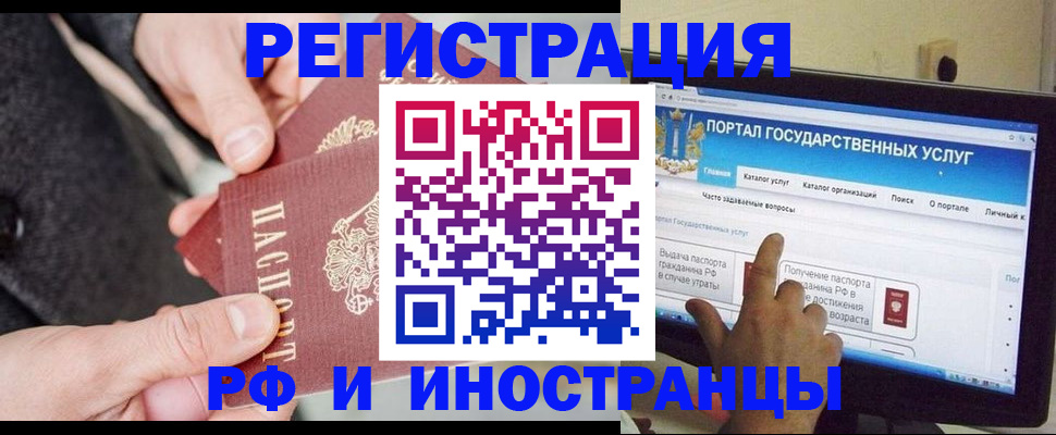 прописка поиск в Рудне