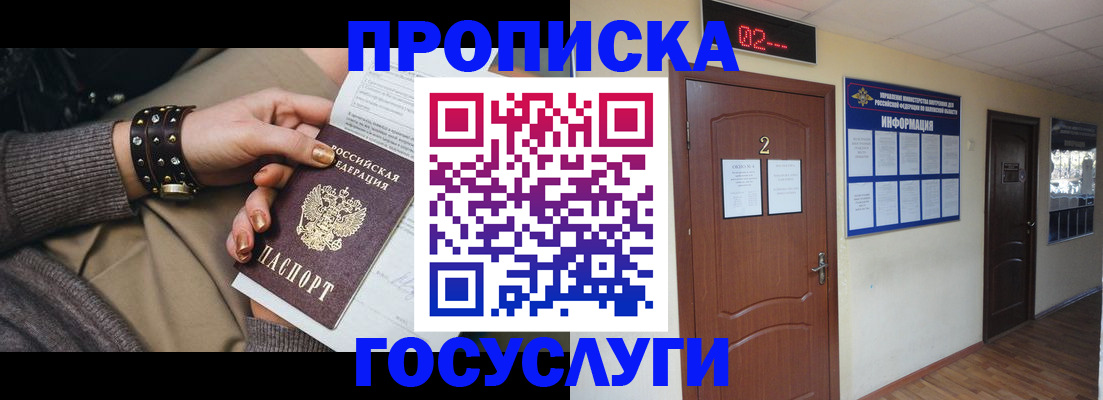 временная регистрация адрес в Рудне