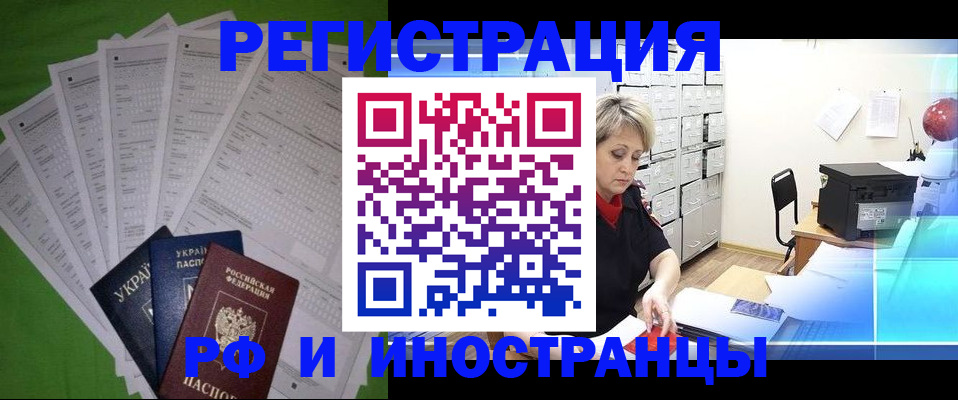 миграционный учет в Рудне