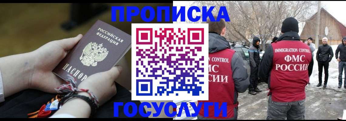 прописка иностранных граждан в Рудне